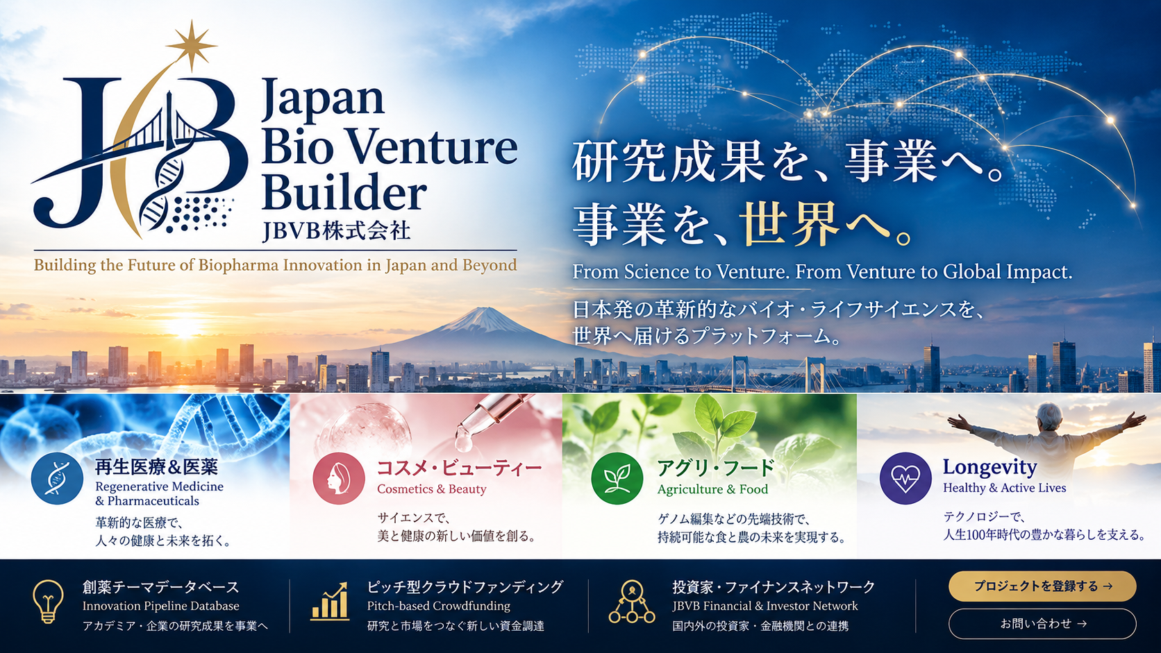 JBVB Japan Bio Venture Builder